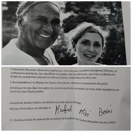 Manolis Vathys * Vathis